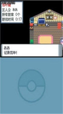 口袋妖怪灵魂之银(4)