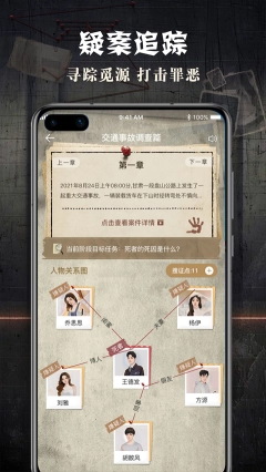 crimaster官方版正版图3