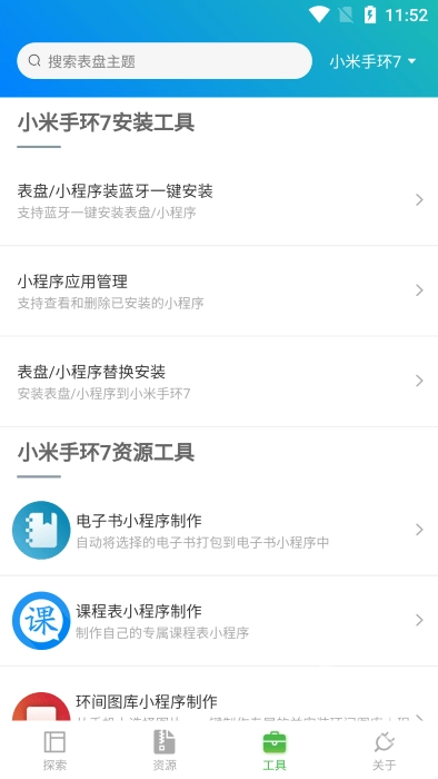 表盘自定义工具(1)