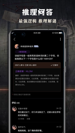 crimaster官方版正版图2