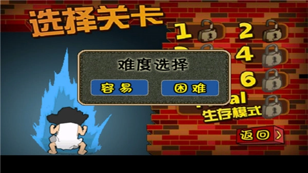 钉子户大战拆迁队(1)