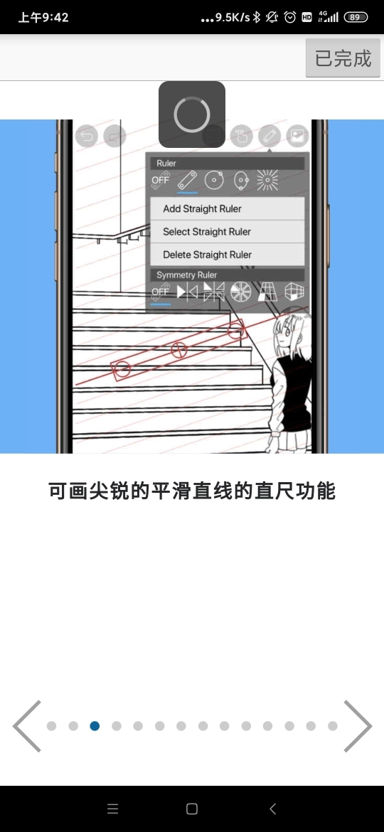 爱笔思画x(2)