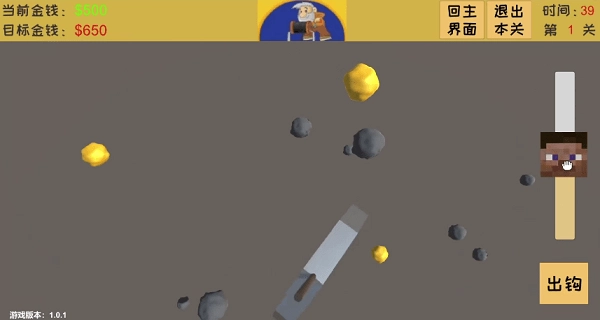黄金矿工手机版图2