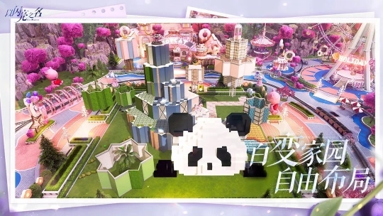 以闪亮之名官方版正版图1