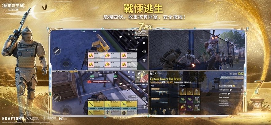 国际服PUBG图4
