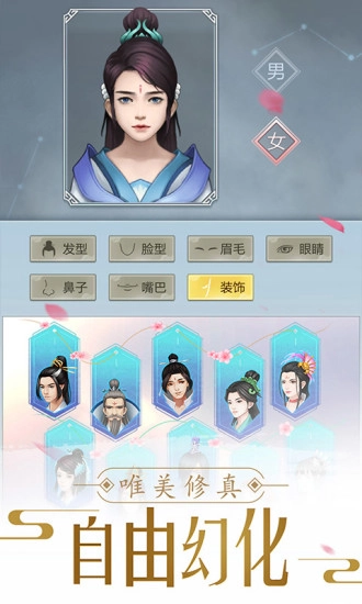 仙境情缘(4)