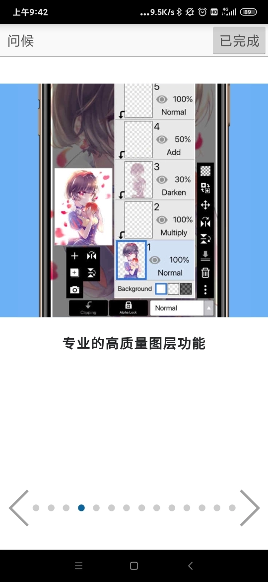 爱笔思画x(1)