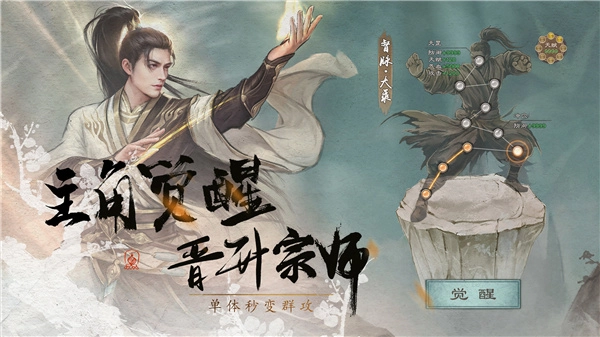 新倚天屠龙记图3