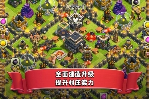 部落冲突图3
