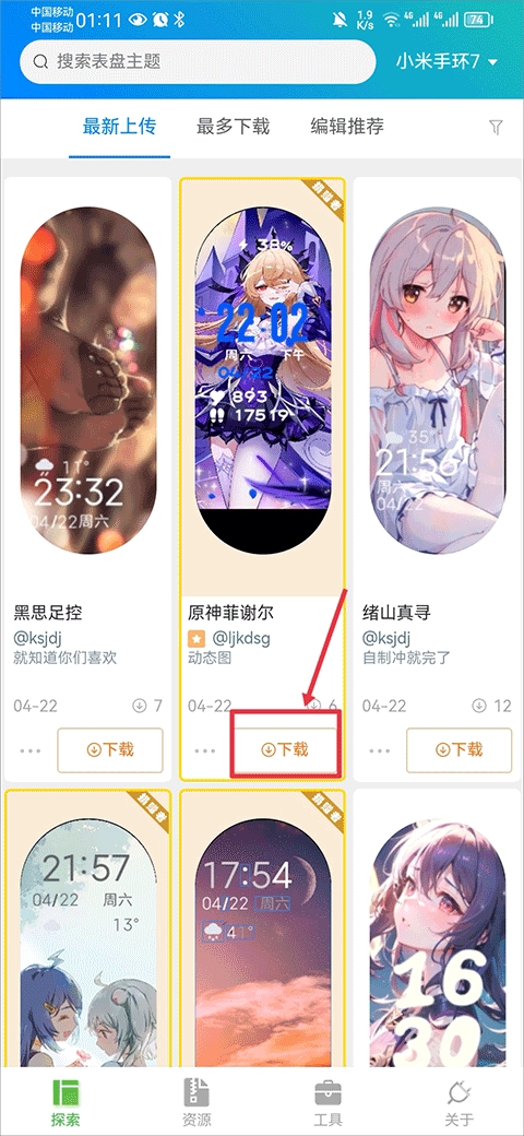 表盘自定义工具(2)