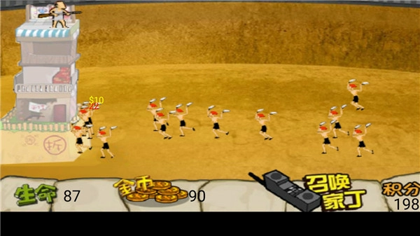 钉子户大战拆迁队(2)