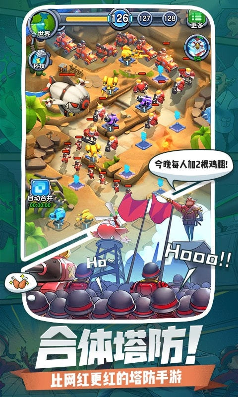小兵别嚣张(2)