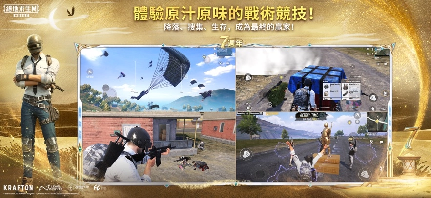 国际服PUBG图1