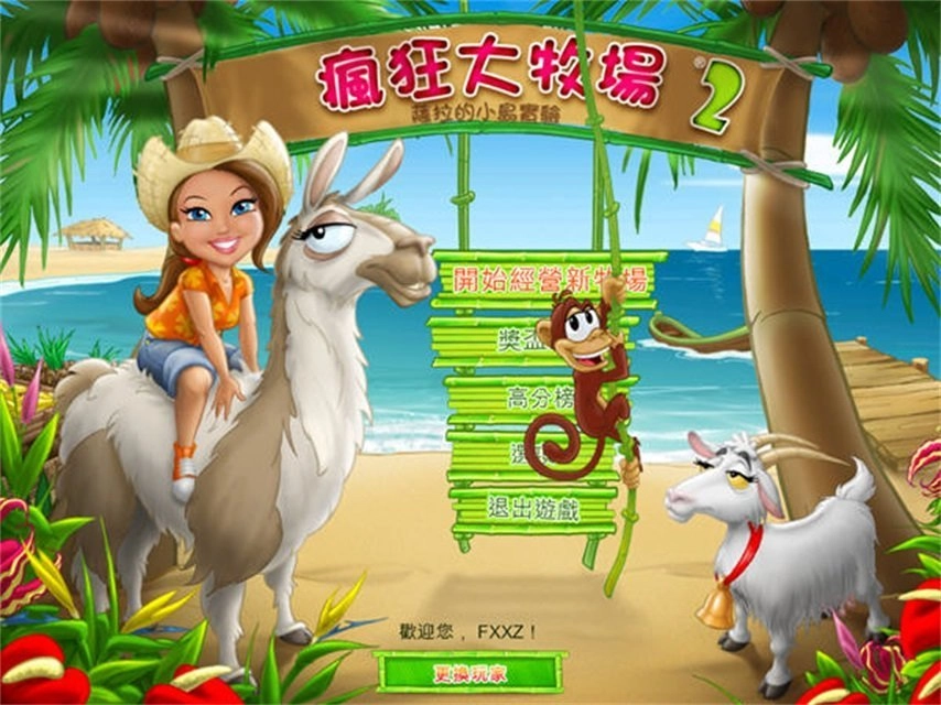 疯狂牧场2中文版(2)