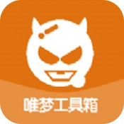 唯梦工具箱120帧安卓版