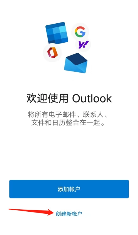 outlook邮箱(1)