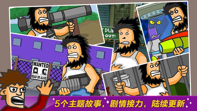 无敌流浪汉无敌版(4)