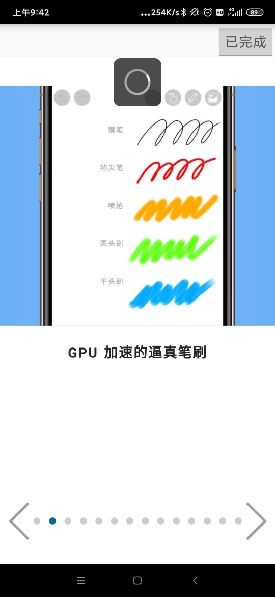 爱笔思画x(3)