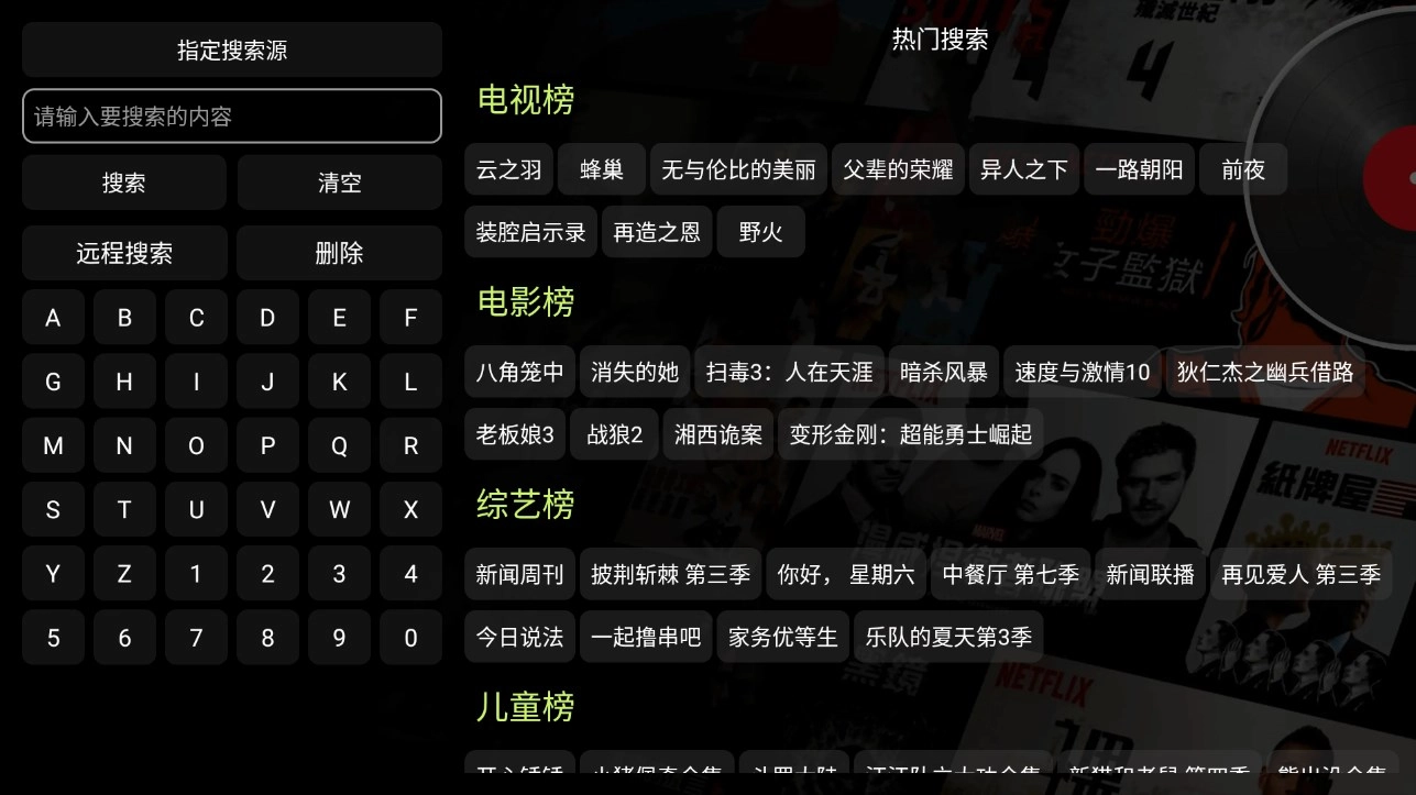 影视仓(2)