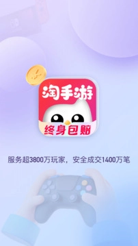 淘手游(1)
