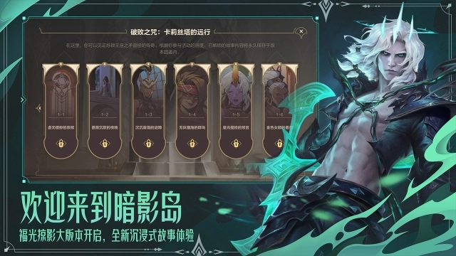 英雄联盟手游图4