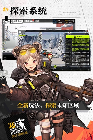 少女前线B站服图2