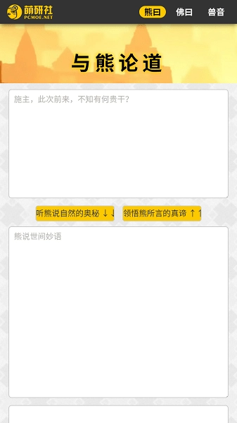 与熊论道(1)