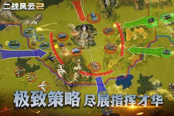 二战风云2国际服图2