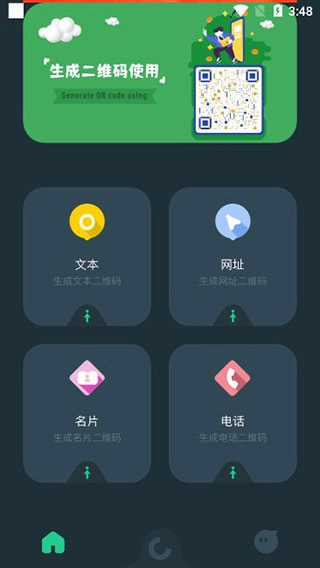 草料二维码(3)