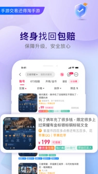 淘手游(2)