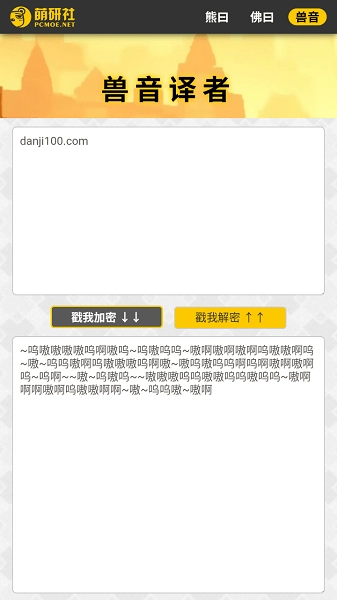 与熊论道(2)