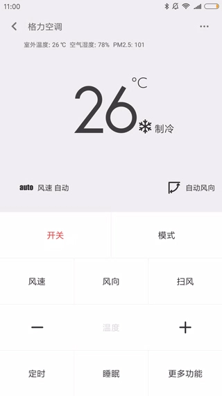 万能遥控器(2)