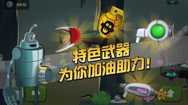 僵尸榨汁机2国际服图3