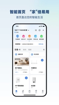 小翼管家(1)