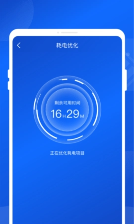 超级省电(1)