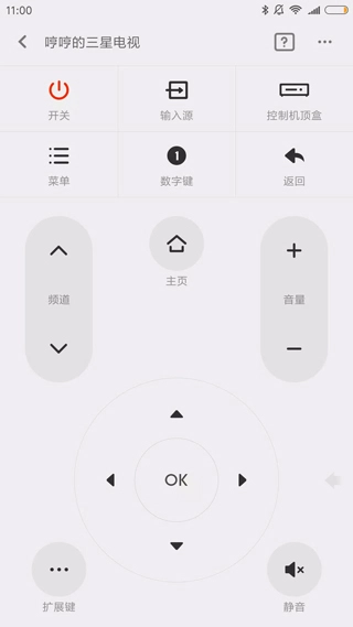 万能遥控器(1)