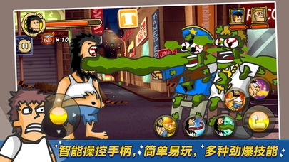 无敌流浪汉图4
