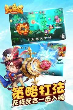 开心弹弹堂图3
