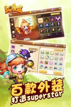 开心弹弹堂图4