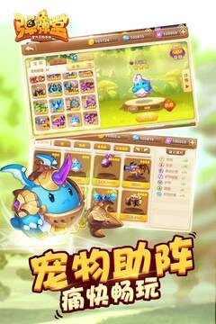 开心弹弹堂图2