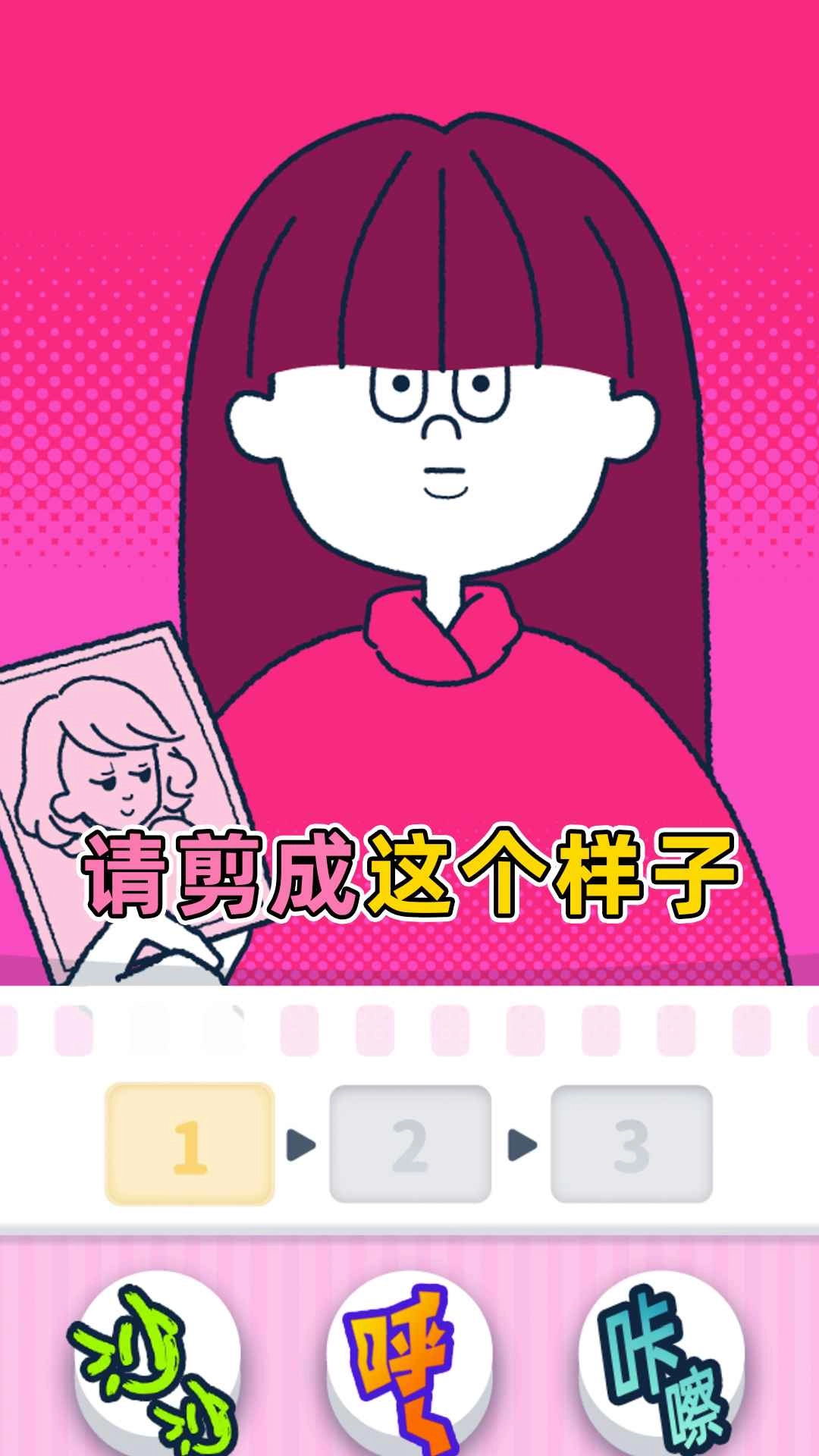 尖叫吧小鸡仔图2