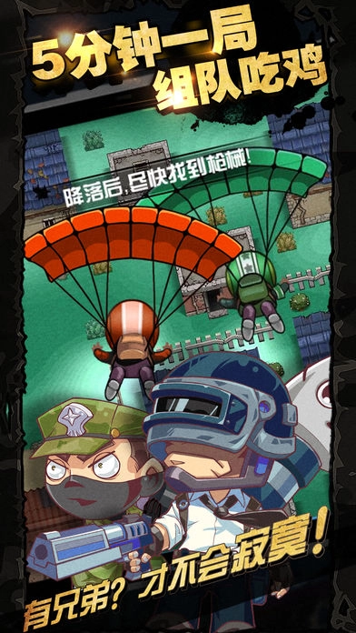 荒野大作战图1
