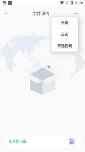 p2p软件(2)