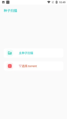 p2p软件(1)