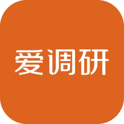 爱调研