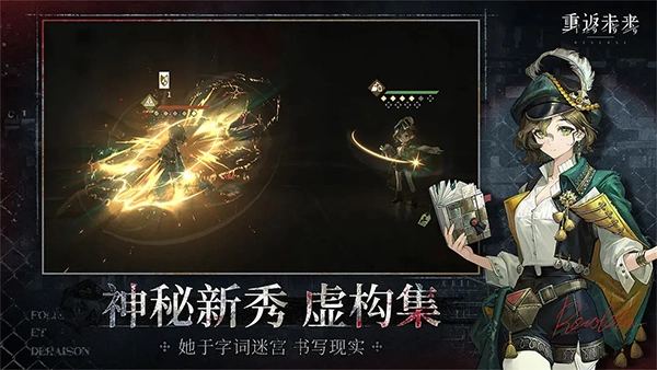 重返未来1999官网版图2