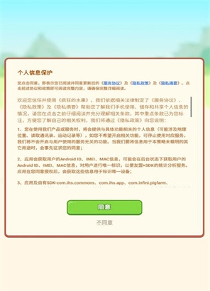 疯狂的水果图3