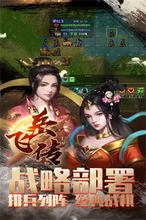 精忠报国岳飞传最新版图3