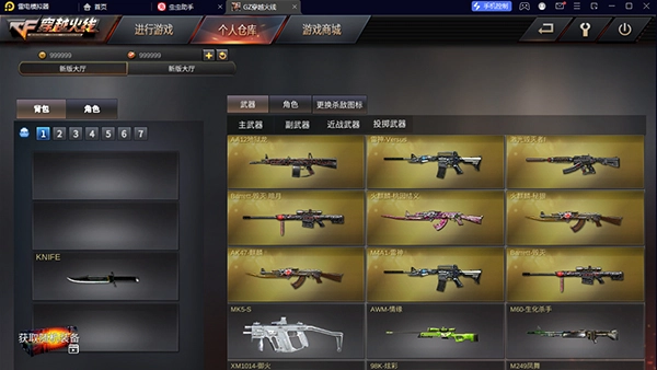 gz穿越火线单机版图2