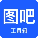 图吧工具箱